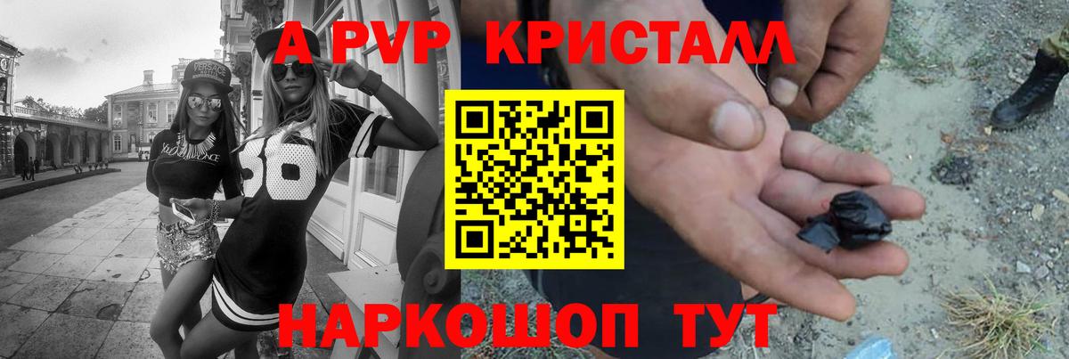 Нальчик  Alpha PVP VHQ  Вход с VPN 