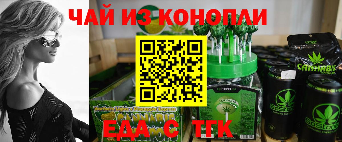 Нальчик  Еда ТГК конопля  Вход с VPN 