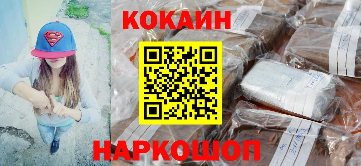КОКАИН  КОКАИН VHQ  Вход с VPN  Нальчик  COCAIN Fish Scale 