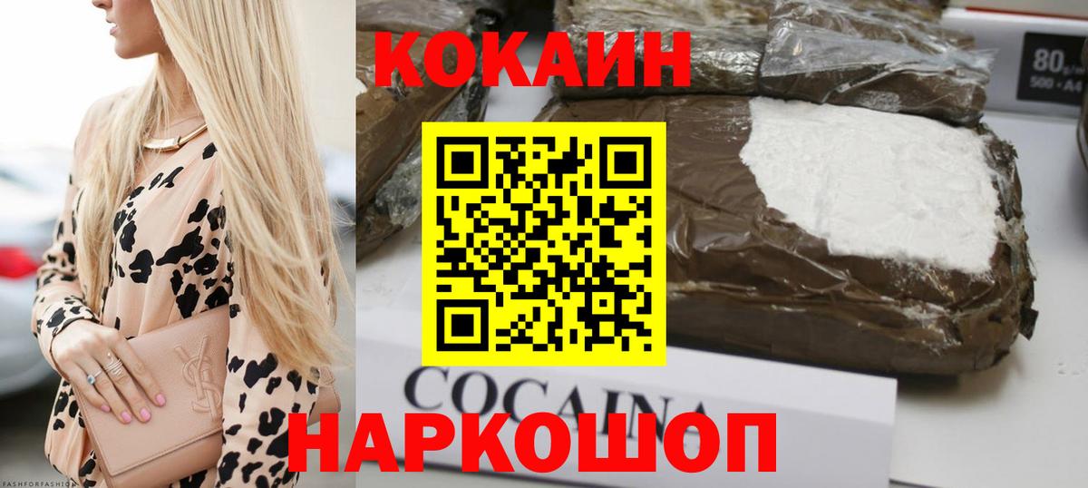 Cocaine Перу Нальчик
