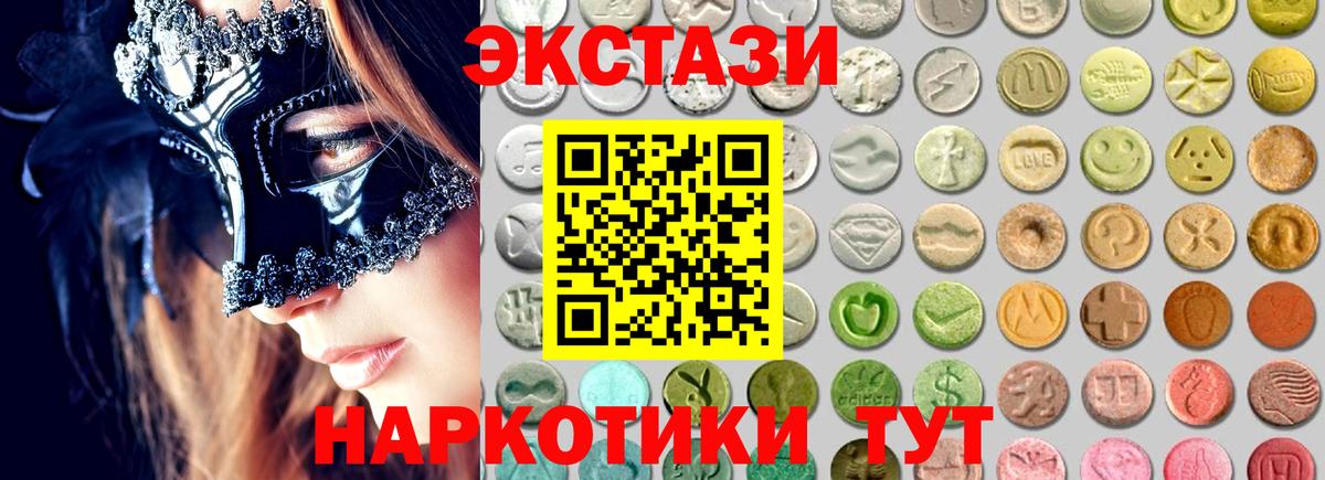 Экстази таблы  Экстази Дубай  Вход с VPN  что такое   Нальчик 