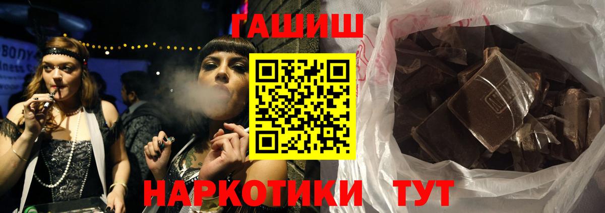 Гашиш Premium Нальчик