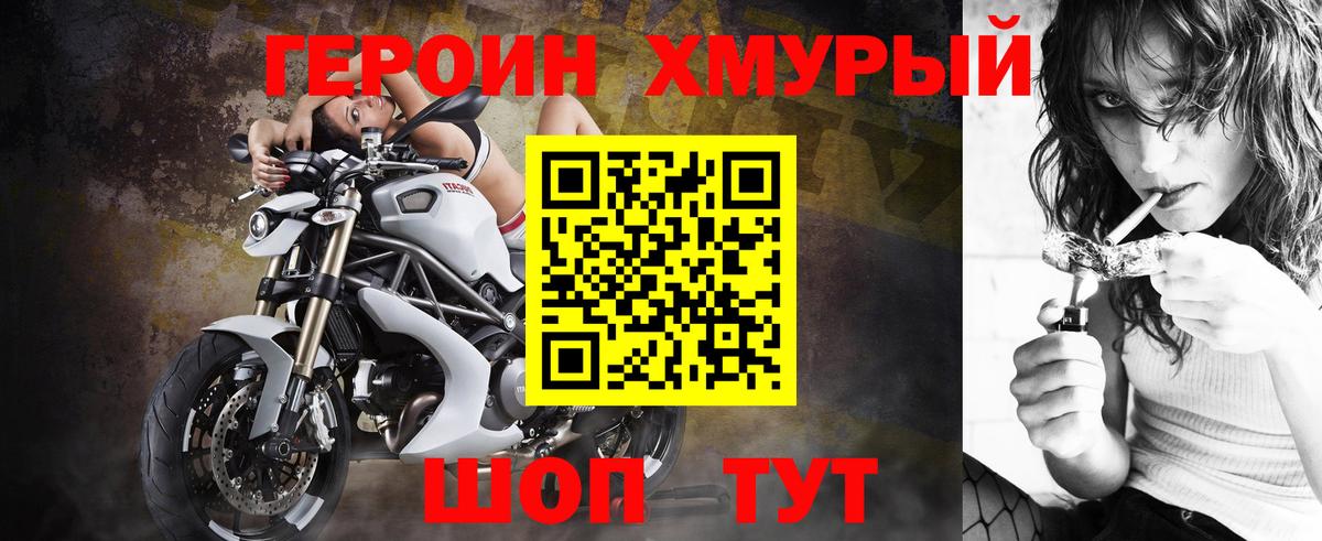 Нальчик  Героин герыч  Героин  Вход с VPN 