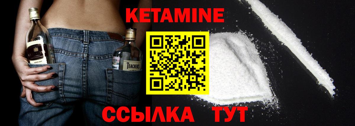Кетамин VHQ  Кетамин VHQ  Нальчик  Вход с VPN 