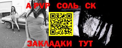 стафф Старая Купавна