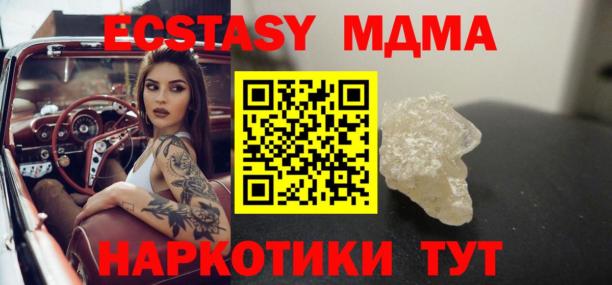 МДМА молли  MDMA crystal  Нальчик  Вход с VPN 