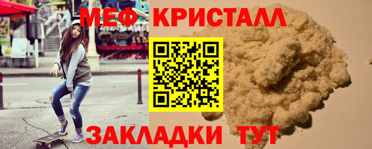 Меф мяу мяу Нальчик