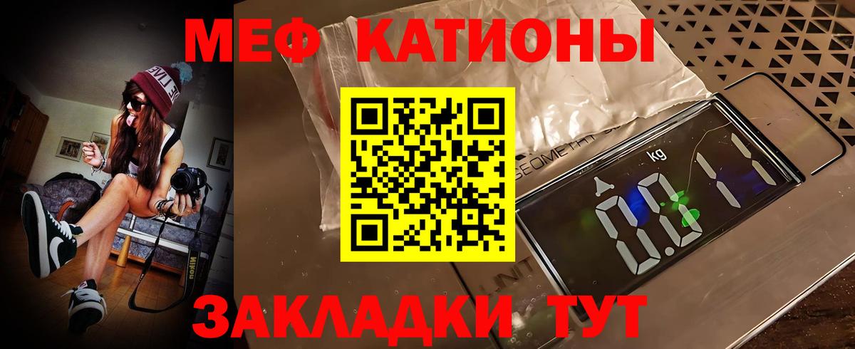 МЕФ  Мефедрон мука  Вход с VPN  МЯУ-МЯУ мука  Нальчик 