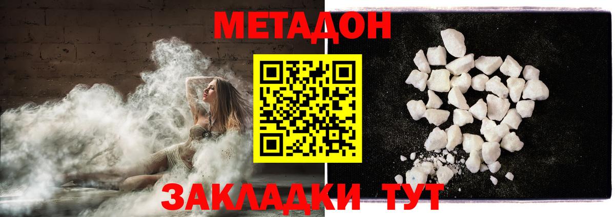 МЕТАДОН VHQ Нальчик
