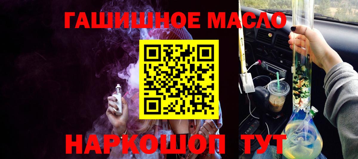 Дистиллят ТГК концентрат  Дистиллят ТГК THC oil  Нальчик  Вход с VPN 
